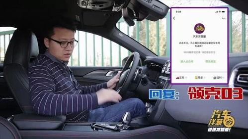 懂车师姐介绍国产车视频,懂车师姐带你领略自主品牌的魅力与实力