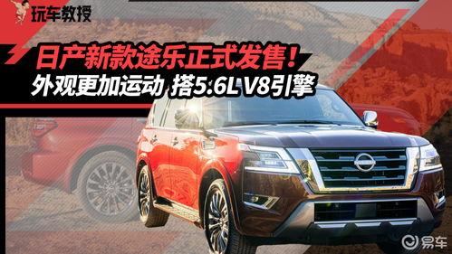 国产新款途乐试驾视频