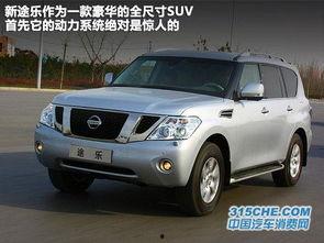 国产新款途乐试驾视频