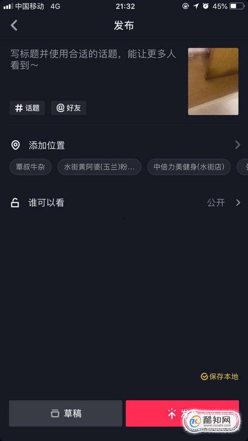 小视频国产抖音,国产抖音的魅力与创意无限
