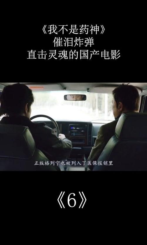 国产催泪电影腾讯视频