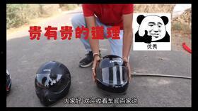 国产头盔大锤实测视频