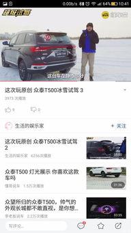 国产雪糕试驾视频大全,尽享夏日清凉滋味