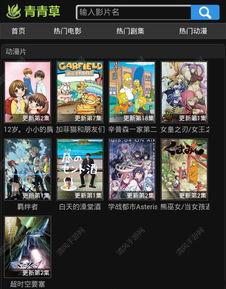 青青草国产观看视频在线,探寻国产影视的青春魅力  第2张