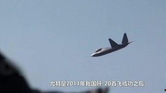 国产战机事故视频最新版,揭秘事故瞬间与调查进展  第2张