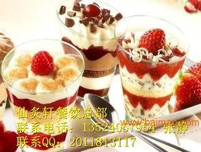 国产自制冰淇淋视频教程  第1张