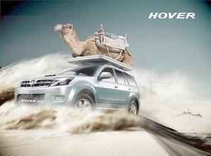 国产越野广告视频,驾驭极限，探索未知