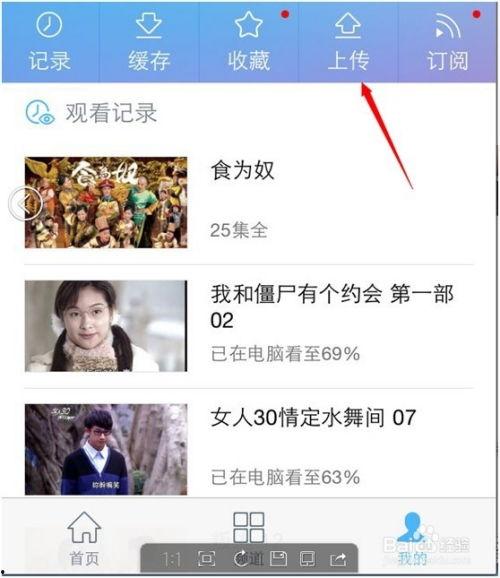 国产在线手机视频网页版,畅享海量影视资源，轻松观影新体验  第2张