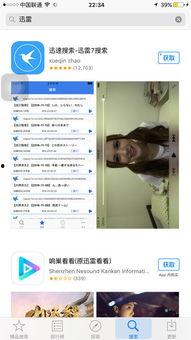 国产在线手机视频网页版,畅享海量影视资源，轻松观影新体验  第3张