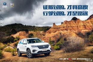 国产长安x6试驾视频,国产SUV新标杆，驾驭感与舒适度并存  第3张