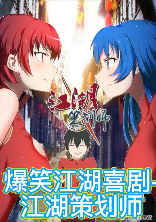 国产动漫道士搞笑视频,国产动漫中的欢乐时光